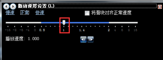 Windows Media Player设置播放速度的操作教程截图
