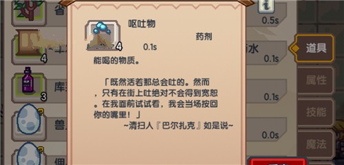 伊洛纳呕吐物用途介绍截图