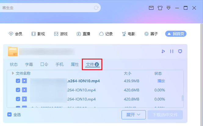 迅雷X 10.1.21.540正式版上线：迎来投屏功能截图