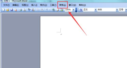 Microsoft Office 2003插入excel表格的操作方法截图