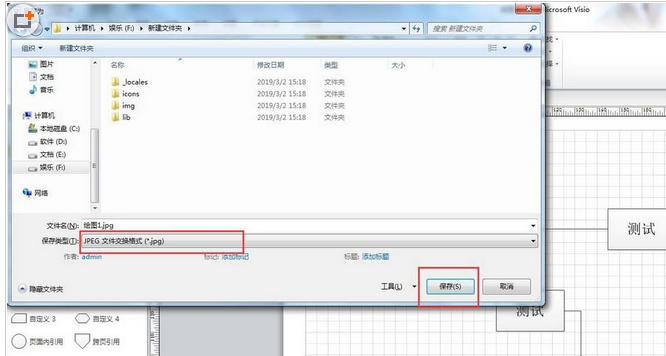 Microsoft Office Visio导出图片添加边界的操作教程截图