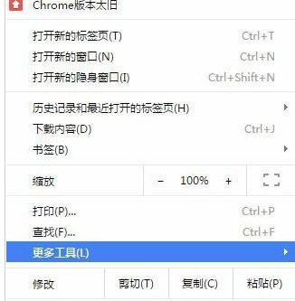 谷歌浏览器中清除浏览记录的详细操作教程截图