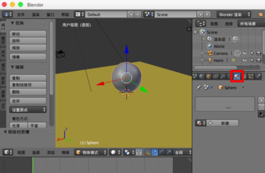 Blender让模型透明的详细操作过程截图