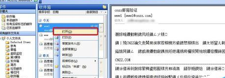 Microsoft Office Outlook中文件乱码的处理方法步骤截图