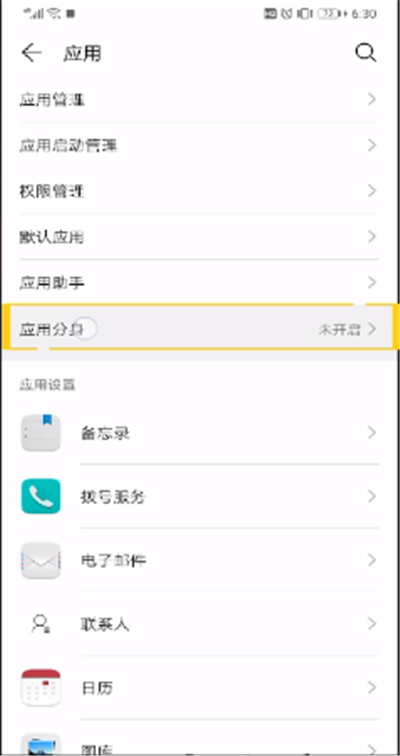 下载两个qq的操作讲解截图