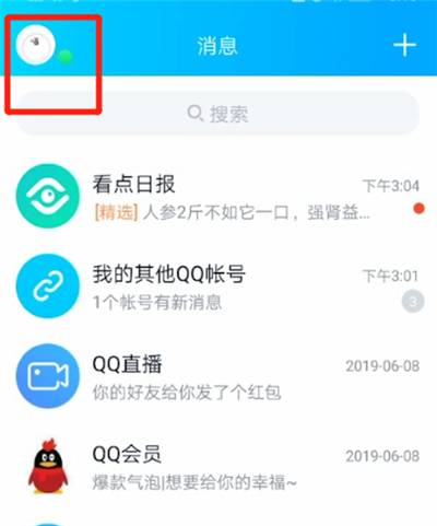 qq空间中禁止评论说说的操作教程截图