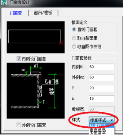天正建筑2014设计门饰套的操作方法截图