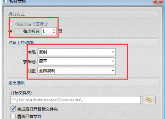 迅捷pdf编辑器拆分PDF文档的详细操作流程截图