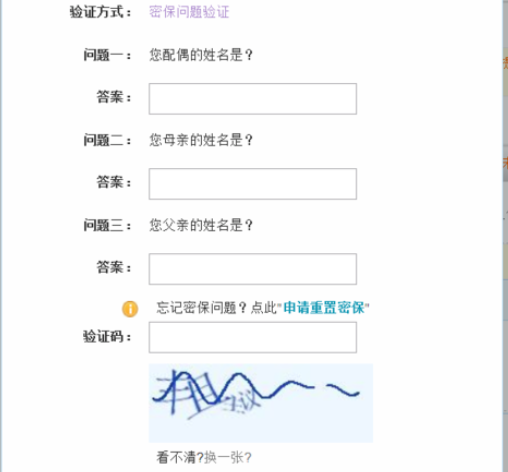 yy语音中加强账号安全指数的详细流程截图