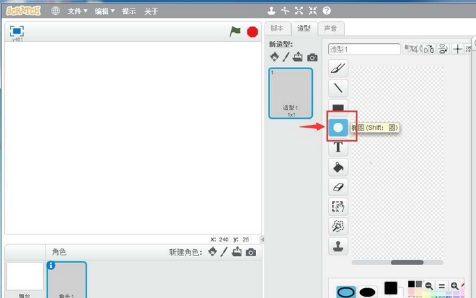 Scratch绘制椭圆的操作教程截图