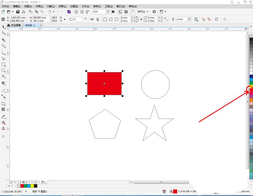 CorelDraw X4中调整图的具体操作流程截图