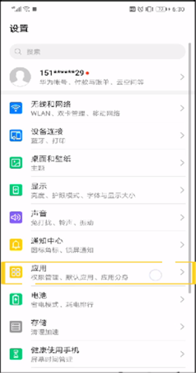 下载两个qq的操作讲解截图