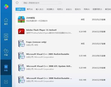 腾讯电脑管家如何优化系统