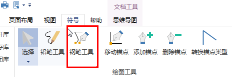 亿图流程图制作软件中钢笔工具画出直线的方法说明截图