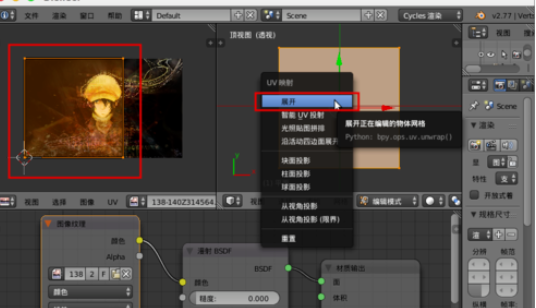 blender贴图扭曲变形，blender等比例展开UV