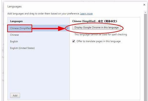 谷歌浏览器显示英文改为中文的操作教程截图