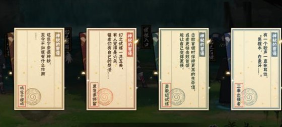 火影忍者幻之试炼2彩蛋与三色纸条详解截图