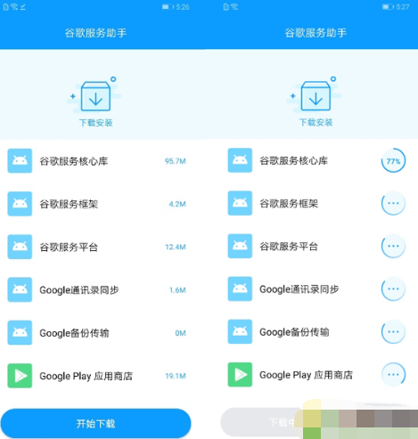 华为mate30pro使用Google服务的具体步骤截图