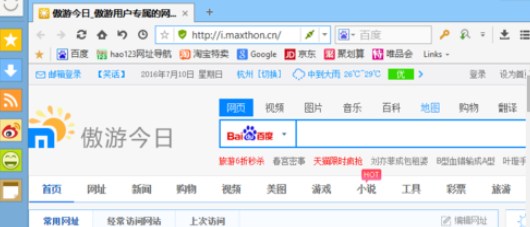傲游浏览器中更改搜索引擎的操作流程截图