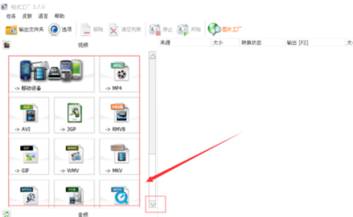 格式工厂无法旋转视频的操作流程截图