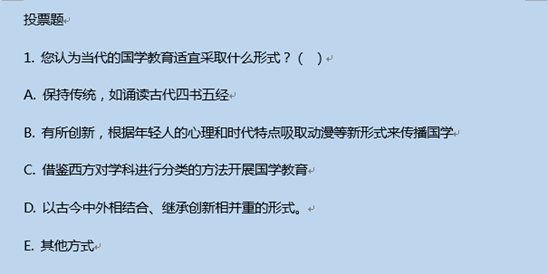 雨课堂中批量导入的详细操作方法截图