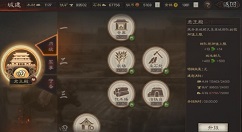 三国志战略版君王殿等级快速提升攻略