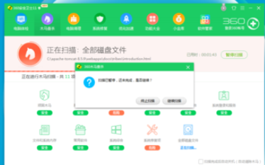 360安全卫士全盘查杀病毒的具体操作步骤截图