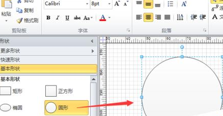 Microsoft Office Visio绘制画板形状的详细使用方法