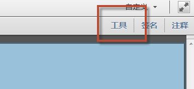 Adobe Acrobat XI Pro将PDF中添加空白页的操作过程截图
