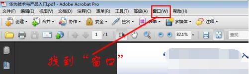 Adobe Acrobat XI Pro进行多窗口阅读的设置方法截图