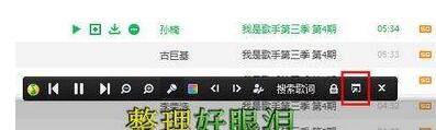 QQ音乐播放器歌词置顶的操作步骤