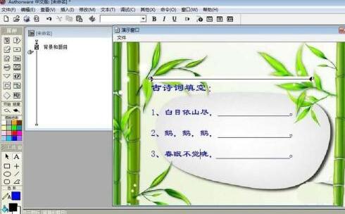 Authorware填空题的出题方法步骤截图