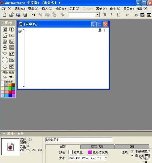 Authorware中使用word艺术字的详细操作流程