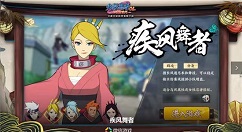 火影忍者OL新手玩法详细攻略