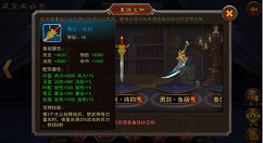 横扫千军藏宝阁系统详细介绍