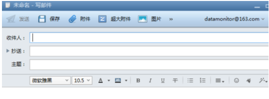 Foxmail启动并添加账户的具体操作步骤