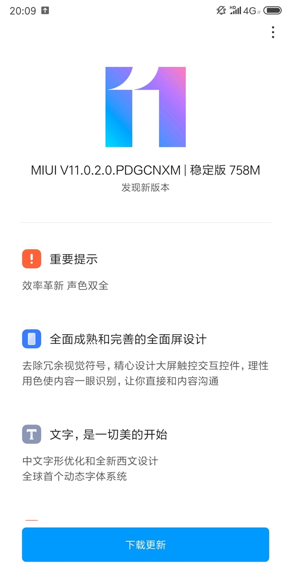 小米mix2s吃上miui11稳定版