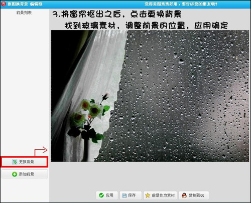 美图秀秀将晴天图片转换为下雨背景效果的具体使用过程截图