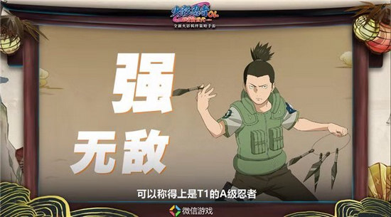 火影忍者OL新手玩法详细攻略截图