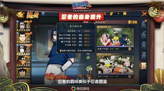 火影忍者OL新手玩法详细攻略截图