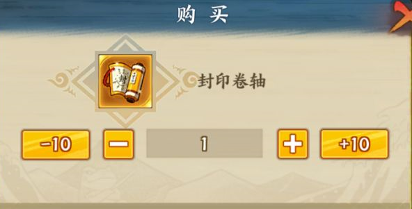 火影忍者OL封印卷轴/碎片获得方法截图