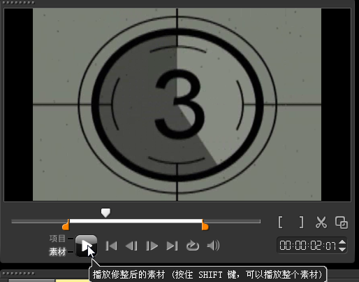 会声会影x5通过修剪栏剪辑视频的操作内容截图
