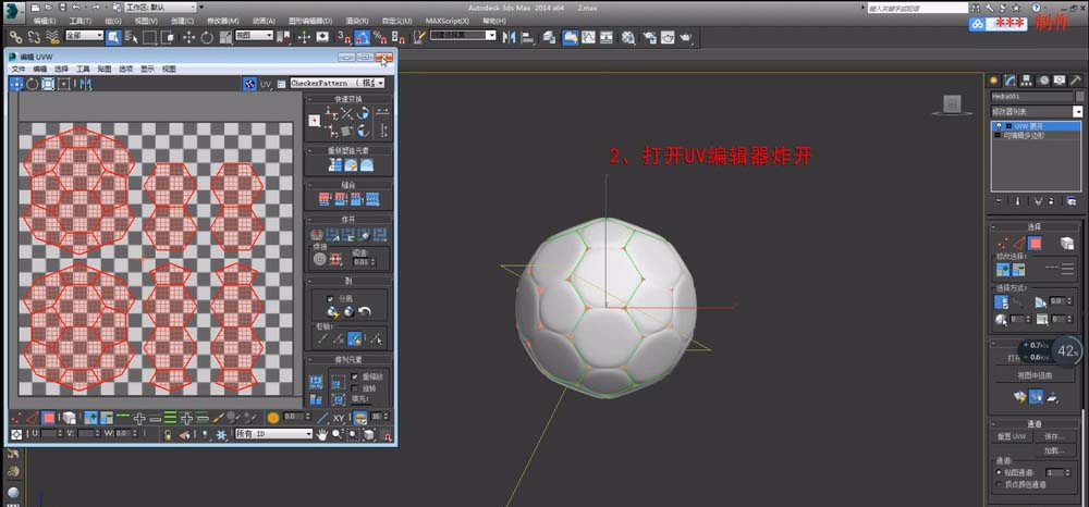 3Ds MAX烘焙法线贴图的操作流程截图