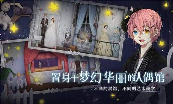 人偶馆绮幻夜中别馆长廊通关方法截图