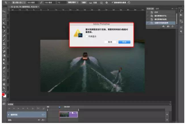 Adobe Photoshop把视频制作为GIF动图的操作步骤截图
