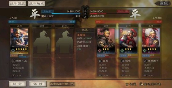 三国志战略版反击流阵容与战斗打法攻略截图