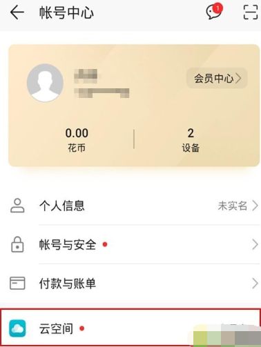 华为mate30pro数据备份的图文操作步骤截图