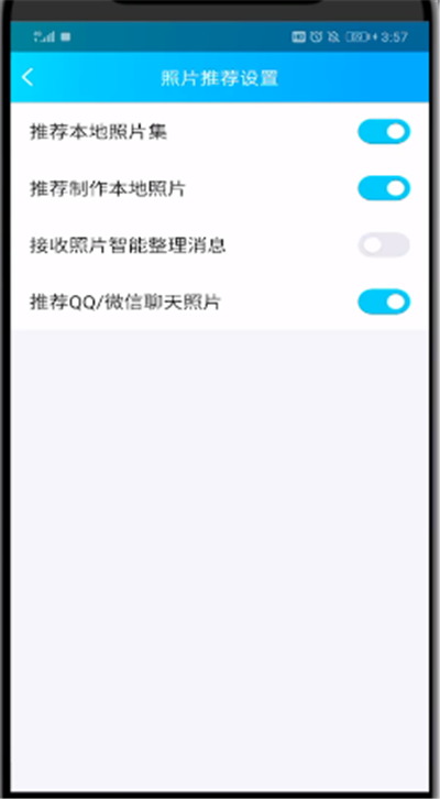 qq中關閉裡面精選照片的操作方法