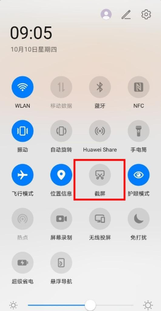 华为mate30pro截长图的操作流程截图