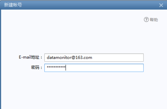 Foxmail启动并添加账户的具体操作步骤